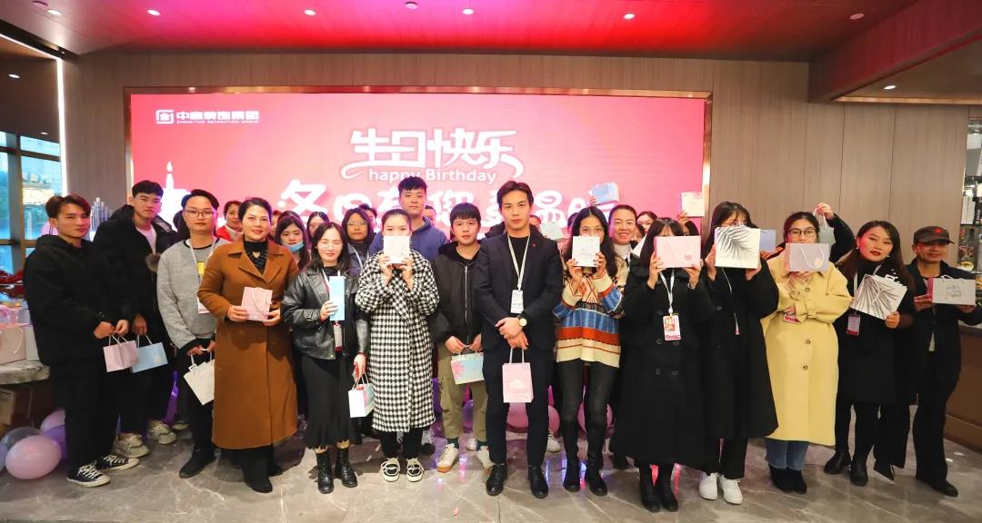 員工生日會(huì)丨冬日有您更溫暖 祝壽星們生日快樂！