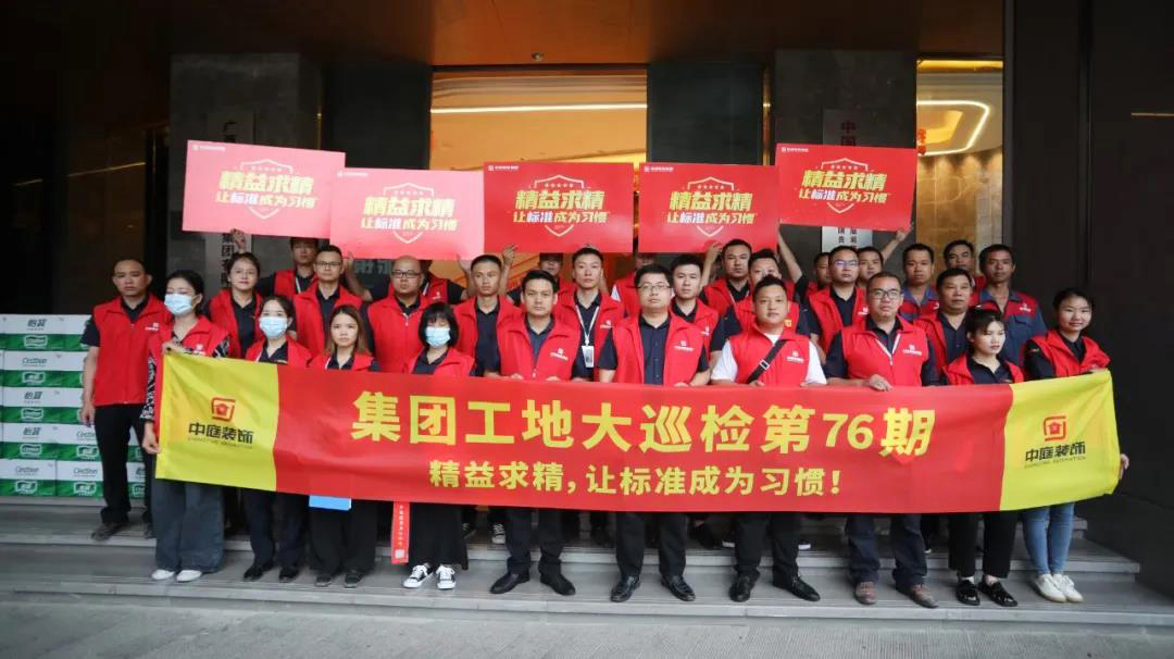 集團(tuán)工地大巡檢｜精益求精，讓標(biāo)準(zhǔn)成為習(xí)慣