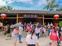 中庭裝飾戶外拓展活動&mdash;&mdash;快樂工作，認真生活