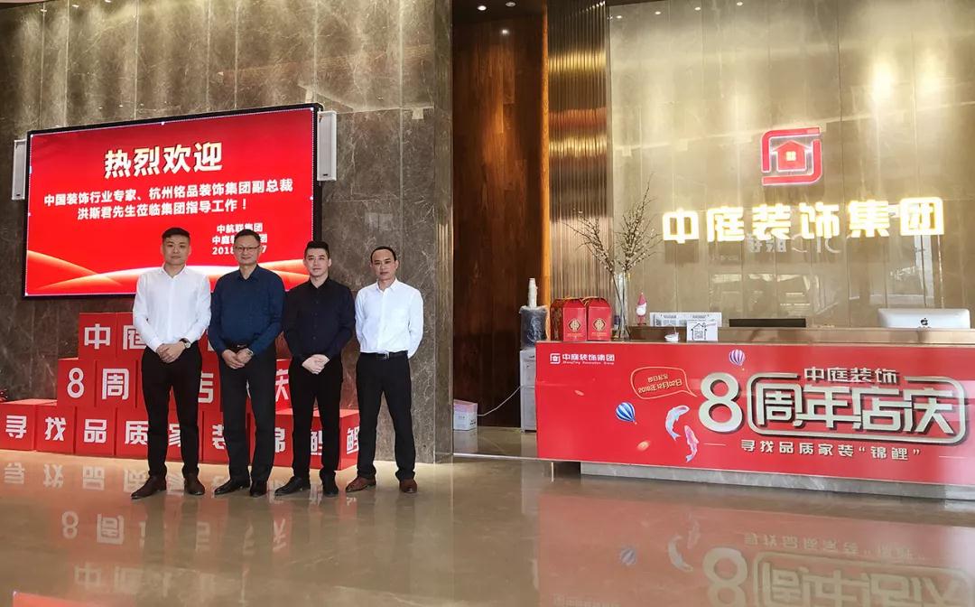 中庭裝飾集團特邀中國裝飾行業工程交付專家&mdash;洪斯君先生進行指