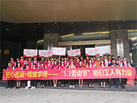 集團工地大巡檢  致敬5&middot;1勞動節&mdash;&mdash;咱們工人有力量！