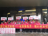 集團(tuán)工地大巡檢 | 質(zhì)量服務(wù)月，我們來見證！