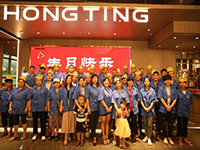 炎炎盛夏，聲聲祝福&mdash;&mdash;中庭之家&bull;2020年第二季度自有工人生日會成功舉辦！