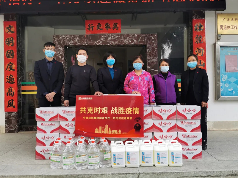 共克時艱，&ldquo;疫&rdquo;不容辭！中庭集團向一線抗疫工作者捐贈防疫物資